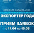 визуальный материал.jpeg - Клинцовский район
