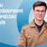 БГУ стал обладателем гранта Минобрнауки и РСО - Газета Труд