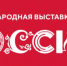 11 миллионов гостей посетили Выставку «Россия» - Газета Труд
