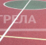 На Брянщине введено в эксплуатацию около двухсот спортивных объектов - Газета Труд