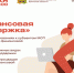 Центр «Мой бизнес» приглашает предпринимателей на тренинг «Финансовая поддержка» (12+) - Газета Труд