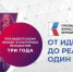 Президентский фонд культурных инициатив поддержал 29 брянских проектов - Газета Труд