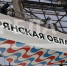 Брянская область — промышленно развитый регион - Газета Труд
