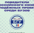 Проекты БГУ – в числе победителей Всероссийского конкурса молодежных проектов - Газета Труд