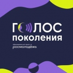 Сотрудники Брянского госуниверситета им.акад. И.Г. Петровского – участники флагманской образовательной программы «Голос поколения. Преподаватели»
