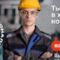 Стартовала приемная кампания в колледжи федерального проекта «Профессионалитет» - Газета Труд