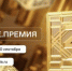 Брянцев приглашают к участию в конкурсе на соискание просветительской награды «Знание.Премия — 2024» - Газета Труд