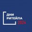 В 2024 году запланирован к проведению ряд межрегиональных мероприятий «Дни ритейла» - Газета Труд