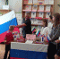 "Триколор моей страны". - Межпоселенческая центральная библиотека