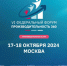 В Москве пройдет VI федеральный форум «Производительность 360» - Газета Труд