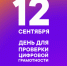 В день программиста жители брянской области могут проверить свои знания в ИТ - Газета Труд