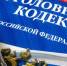 В Клинцах будут судить похитителя «Покофона» - Первый Клинцовский блог-канал