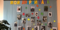 Фотовыставка «Мой добрый папа» - Клинцовский район