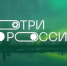 Школьники со всей России расскажут историю Победы - Газета Труд