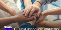 Брянцев с Днем народного единства поздравил Губернатор Александр Богомаз - Газета Труд
