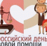 День правовой помощи детям пройдет 20 ноября 2024 года - Газета Труд