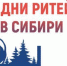 Брянцам рассказали о проведении межрегионального форума бизнеса и власти «Дни ритейла в Сибири» - Газета Труд