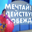 Конкурсантка из Брянской области борется за победу во Всероссийском проекте Знание.Лектор - Газета Труд
