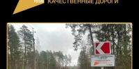 Брянские дороги, обновленные по нацпроекту «Безопасные качественные дороги» - Газета Труд