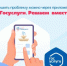 Решить вопрос? Брянцы выбирают ПОС! - Газета Труд