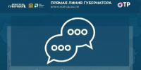 Про строительство школ на Флотской и в старом аэропорту рассказал брянский губернатор - Газета Труд