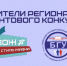 Профсоюзная организация студентов БГУ – победитель регионального конкурса среди социально ориентированных некоммерческих организаций - Газета Труд