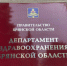 В Старокрасной Слободе Почепского района на Брянщине обновили ФАП - Газета Труд