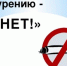 С 2 по 8 декабря в Брянской области проходит Неделя профилактики потребления никотиносодержащей продукции - Газета Труд