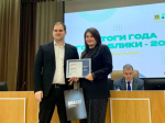 Итоги конкурса «Эффективный госпаблик — 2024» на Брянщине