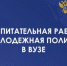 Брянский госуниверситет вошел в пятерку лучших вузов России по молодежной политике - Газета Труд