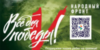 На Брянщине продолжается сбор средств в поддержку воинов СВО - Газета Труд