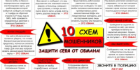 Брянская полиция предупреждает: на минувшей неделе жертвами телефонных и сетевых мошенников стали 46 человек - Газета Труд