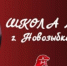 В брянском Новозыбкове завершат капитальный ремонт школы - Газета Труд