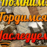 0c71e9e0-3cf6-5671-9ec9-80b0809936f1.jpg - Клинцовский район