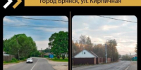 В поселке Большое Полпино Володарского района на Брянщине по нацпроекту  капитально отремонтировали автодорогу - Газета Труд