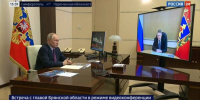 Владимир Путин поддержал намерение Губернатора Брянской области баллотироваться на новый срок - Газета Труд