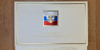 Жителей Брянской области с Днём защитника Отечества поздравил Владимир Путин - Газета Труд
