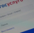 Приложение Госуслуги.Дом расширяет свой функционал - Газета Труд