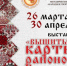 Во Дворце культуры БМЗ проходит выставка «Вышитые карты районов Брянской области» - Газета Труд