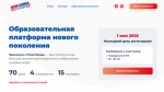 Брянцам могут принять участие в проекте «ПолитЗавод»
