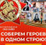 Брянцы могут принять участие в онлайн-шествии в День Победы - Газета Труд