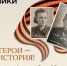 РУВИКИ представила уникальную базу героев страны и обошла Википедию по количеству материалов - Газета Труд