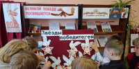 Акция «Звезды победителей» - Межпоселенческая центральная библиотека