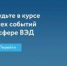 Брянцам рассказали об официальном Telegram-канале РЭЦ «Новости российского экспорта» - Газета Труд