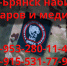 Брянцев приглашают вступить в бaтaльон «БАРС-Брянск» - Газета Труд