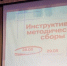 Брянские Первые проводят Инструктивно-методические сборы по подготовке вожатых - Газета Труд