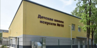 Брянская детская школа искусств № 10 откроит свои двери к 1 сентября - Газета Труд