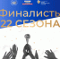 Брянскую область в финале Всероссийского конкурса «Моя страна – моя Россия» представят два участника - Газета Труд
