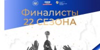 Брянскую область в финале Всероссийского конкурса «Моя страна – моя Россия» представят два участника - Газета Труд