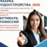 Более 80 работодателей и 3400 вакансий:  в Брянской области ярмарка трудоустройства «Работа России. Время возможностей» стартует 27 июня - Газета Труд